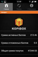 Kopibox Копилка screenshot 1