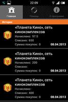 Kopibox Копилка screenshot 2