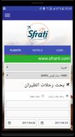 برنامه‌نما Sfrati عکس از صفحه