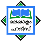 Hadith Malayalam icon