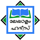 Hadith Malayalam aplikacja