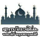 Islamika Mozhimuthukal aplikacja