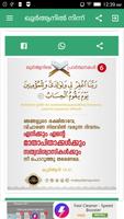 Islamika Mozhimuthukal Screenshot 3