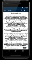 Quraanile Pravachakanmar capture d'écran 3