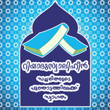 Riyadusalihin[റിയാദുസ്വാലിഹീൻ]