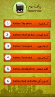 6 Kalima of Islam স্ক্রিনশট 1