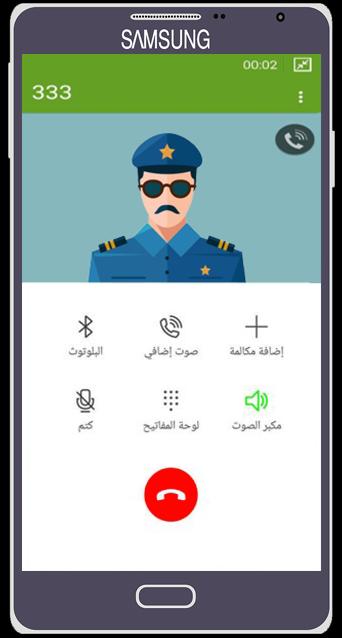 مكالمة وهمية شرطة الاطفال بالعربية For Android Apk Download