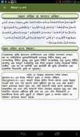 দুরুদে নারিয়া(Durud-E-Nariyath ภาพหน้าจอ 3