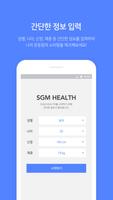 SGM Health poster