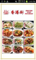 HKS Restaurant poster