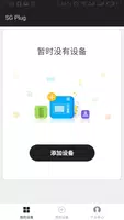 SG Plug Screenshot 1