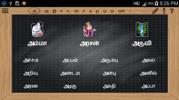 Arumbu Lite screenshot 2