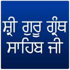 Shri Guru Granth Sahib Ji アイコン