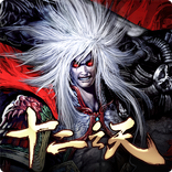 십이지천 : 정통무협게임