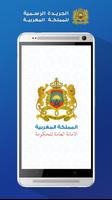 الجريدة الرسمية الإلكترونية للمملكة المغربية imagem de tela 1