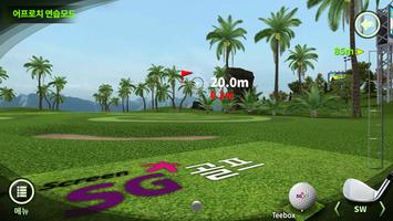 더매치 SG골프 - 골프 C.C 마스터 Ekran Görüntüsü 3