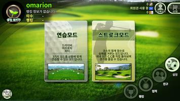 더매치 SG골프 - 골프 C.C 마스터 screenshot 1