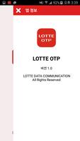 LOTTE OTP تصوير الشاشة 1