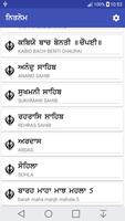 Nitnem (ਨਿਤਨੇਮ) - Sundar Gutka स्क्रीनशॉट 1