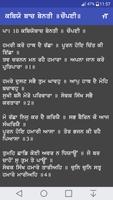 3 Schermata Nitnem (ਨਿਤਨੇਮ) - Sundar Gutka