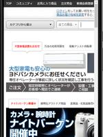 Japan Online Shopping screenshot 3