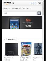 オンラインショッピングのリスト日本 imagem de tela 2