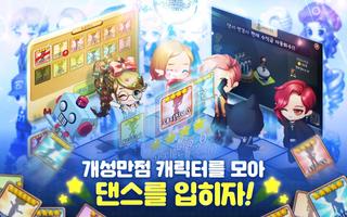 아이러브클럽 for Kakao screenshot 2
