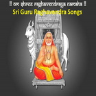 Sri Guru Raghavendra Songs آئیکن