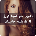 Tutorials For Long Hairs