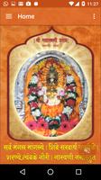 Shree Mahalaxmi Panaji - Goa Ekran Görüntüsü 1