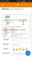 RSTS DB of SGS KOREA screenshot 2