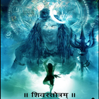 Shiva Stotram Zeichen