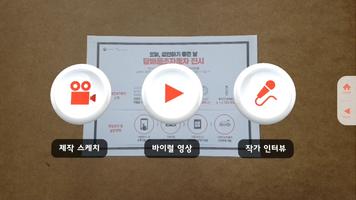 담배꽁초자동차 capture d'écran 3