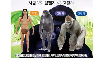 서울대공원 동물원 체험 프로그램 স্ক্রিনশট 2