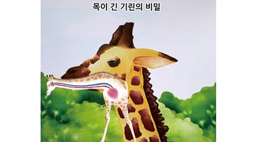 서울대공원 동물원 체험 프로그램 capture d'écran 3