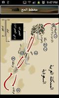دليل الحاج والمعتمر تصوير الشاشة 3