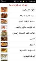 برنامه‌نما حلويات شرقية وغربية عکس از صفحه