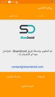 روائع الأناشيد- أناشيد بدون نت スクリーンショット 1