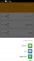 روائع الأناشيد- أناشيد بدون نت Screenshot 2