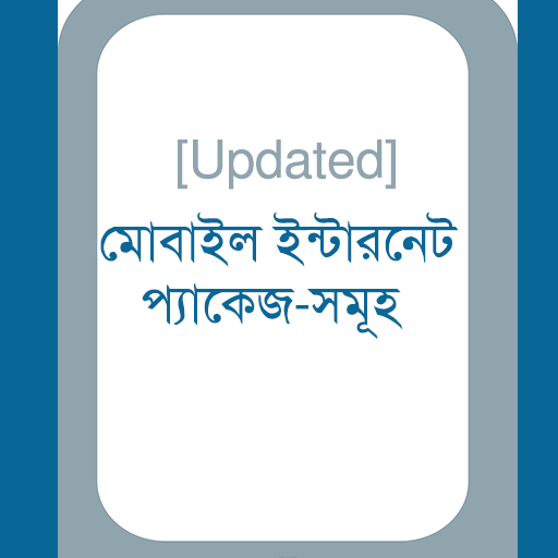 BD Internet Packages (Updated)