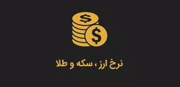 Currency and gold prices