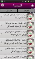 Lebanon News Affiche