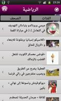 1 Schermata Lebanon News