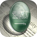 Saudi News  أخبار السعودية APK