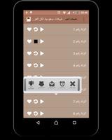 شيلات سعودية لكل العرب screenshot 1