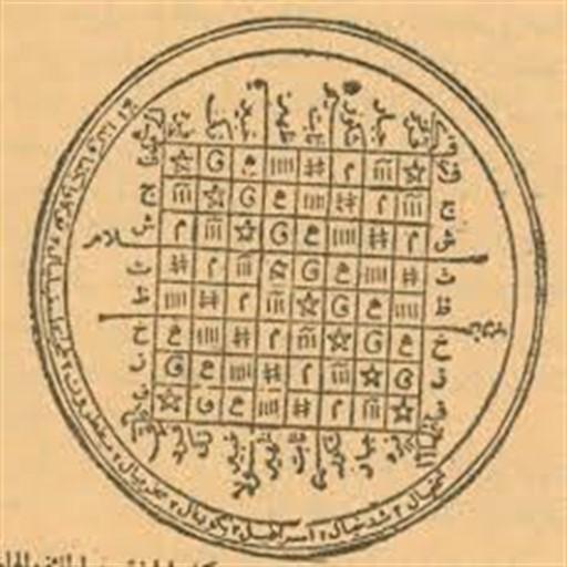 كتاب { { السحر الاحمر } } المعارف الكبرى