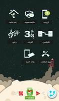 DZ sim تصوير الشاشة 1