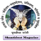 Shantidoot Magazine icon