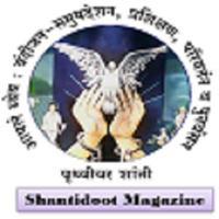 Shantidoot Magazine Affiche