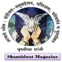 Shantidoot Magazine App poster